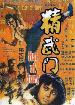 Jing wu men - 1972