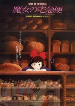 Plakát filmu Doručovací služba čarodějky Kiki / Majo no takkyûbin