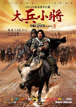 Plakát filmu Malý velký bojovník / Da bing xiao jiang