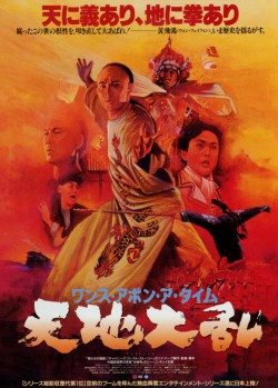 Plakát filmu Tenkrát v Číně 2 / Wong Fei Hung II - Nam yi dong ji keung