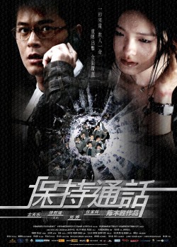 Plakát filmu Únos / Bo chi tung wah