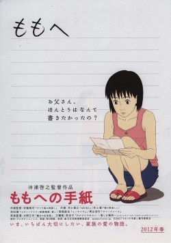 Plakát filmu Dopis pro Momo / Momo e no tegami