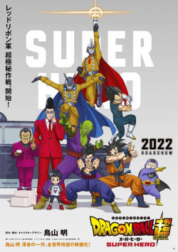 Dragon Ball Super: Super Hero - 2022