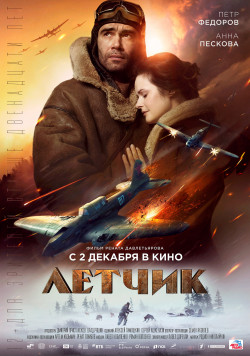 Plakát filmu Pilot: boj o přežití / Letchik