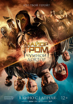 Plakát filmu Major Grom: Morový doktor / Major Grom: Chumnoy Doktor