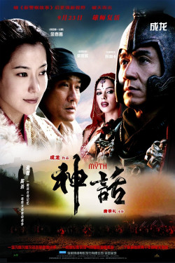 Plakát filmu Mýtus / San wa