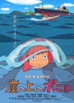 DVD obal filmu Ponyo z útesu nad mořem